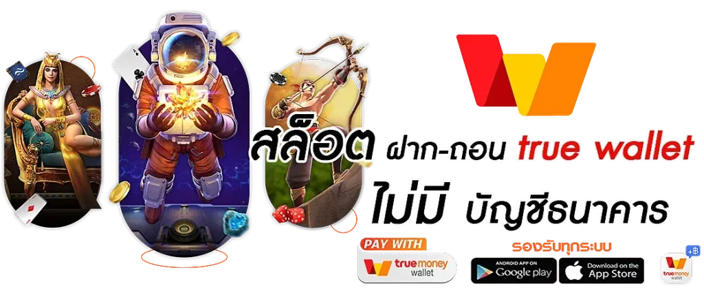 สล็อต แตก ง่าย จ่าย จริง