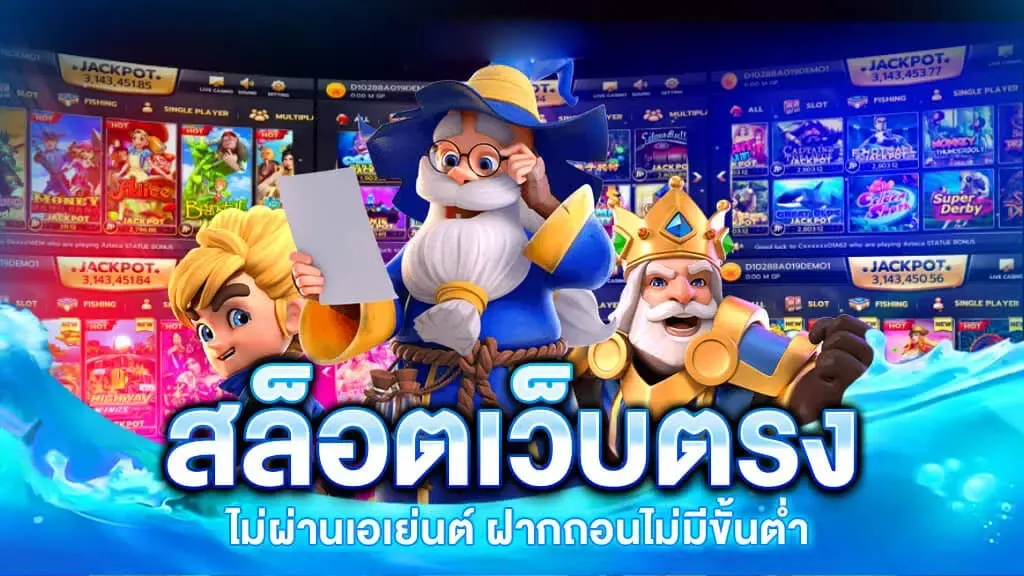 สล็อต แตก ง่าย จ่าย จริง
